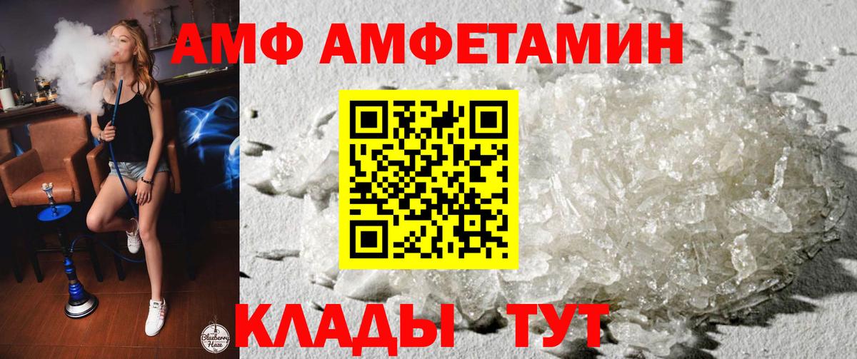 АМФ Premium  Вход с VPN  Карталы 