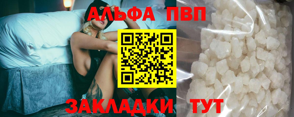 A PVP мука  A-PVP СК  Вход с VPN  Карталы  Альфа ПВП кристаллы 