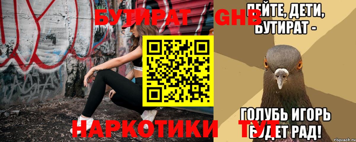 БУТИРАТ оксана Карталы