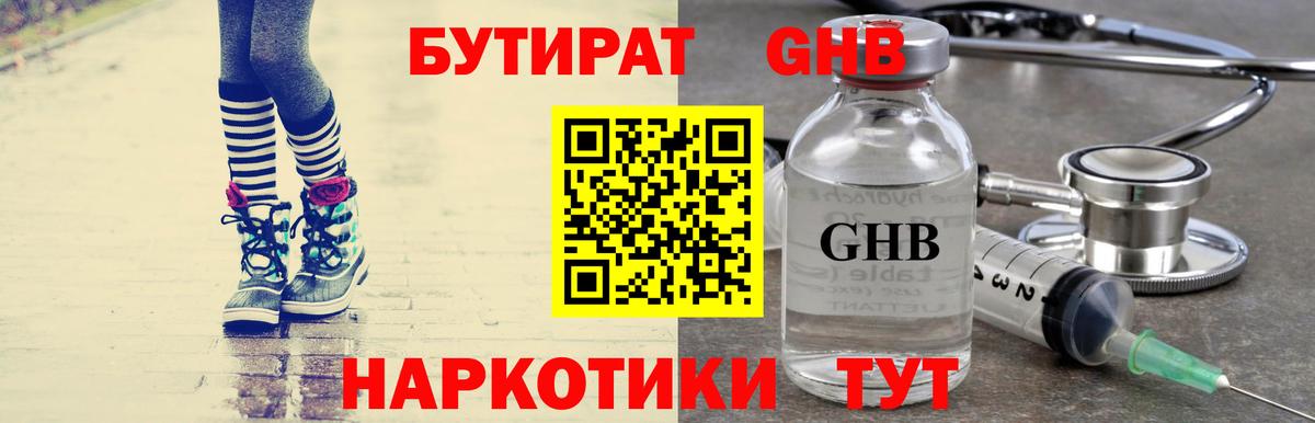 БУТИРАТ вода  Бутират  Карталы  Вход с VPN 