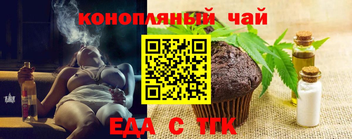 Карталы  Печенье с ТГК конопля  Вход с VPN 