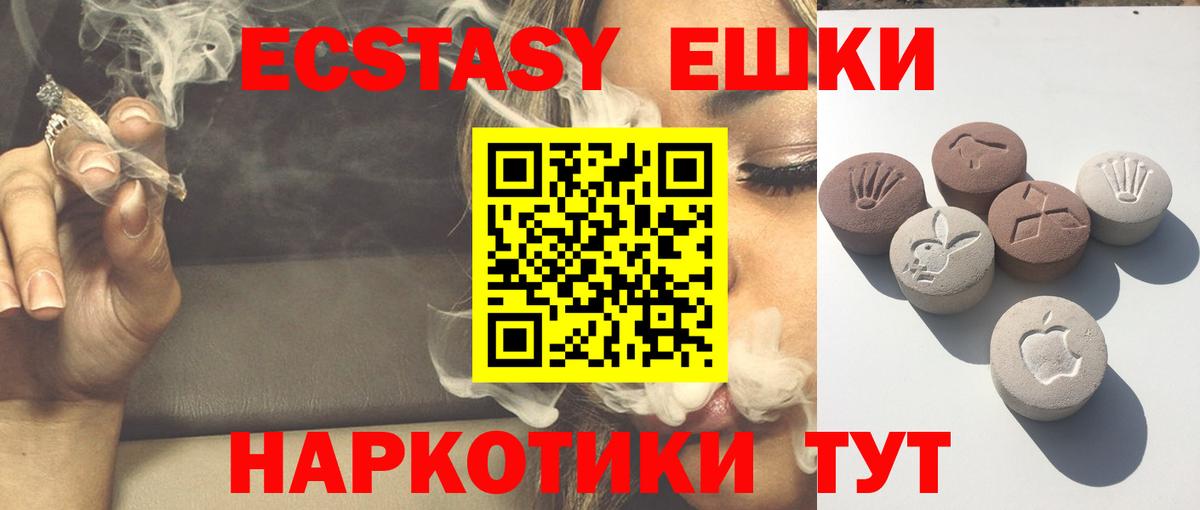 ЭКСТАЗИ 280 MDMA  Вход с VPN  Ecstasy 250 мг  MEGA ссылки  Карталы 