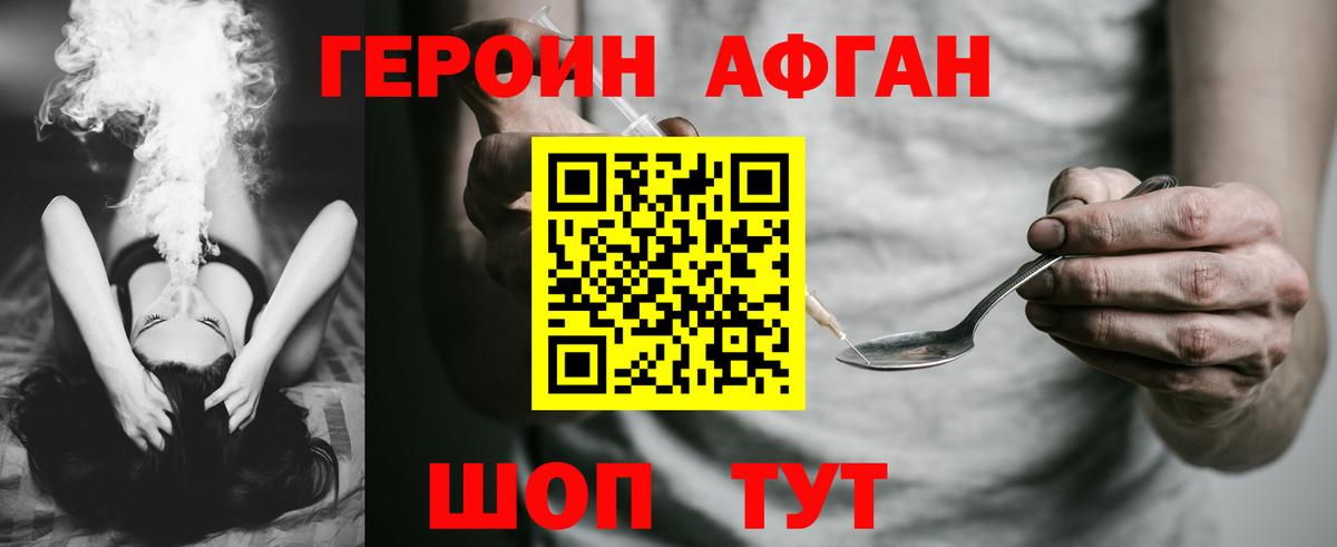 ГЕРОИН герыч Карталы