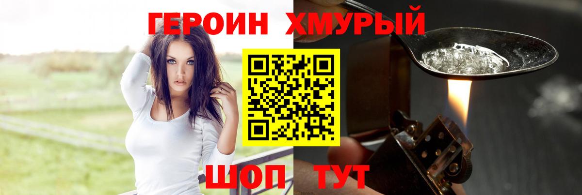 Героин Афган  Вход с VPN  Карталы 