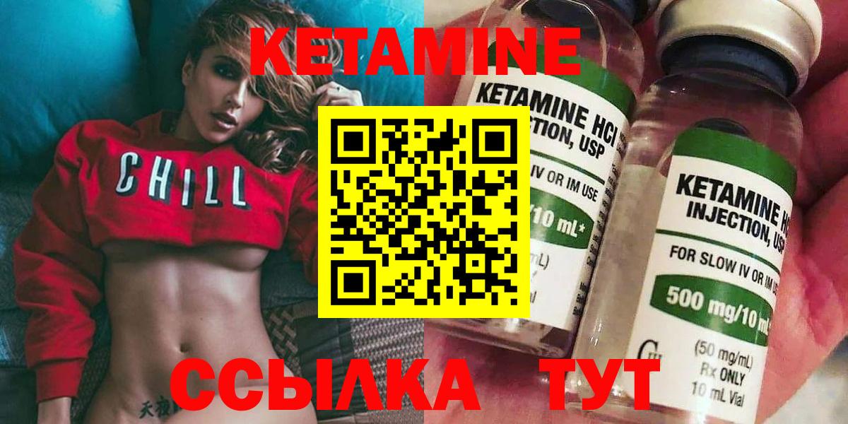 КЕТАМИН VHQ  Кетамин ketamine  Вход с VPN  Карталы 