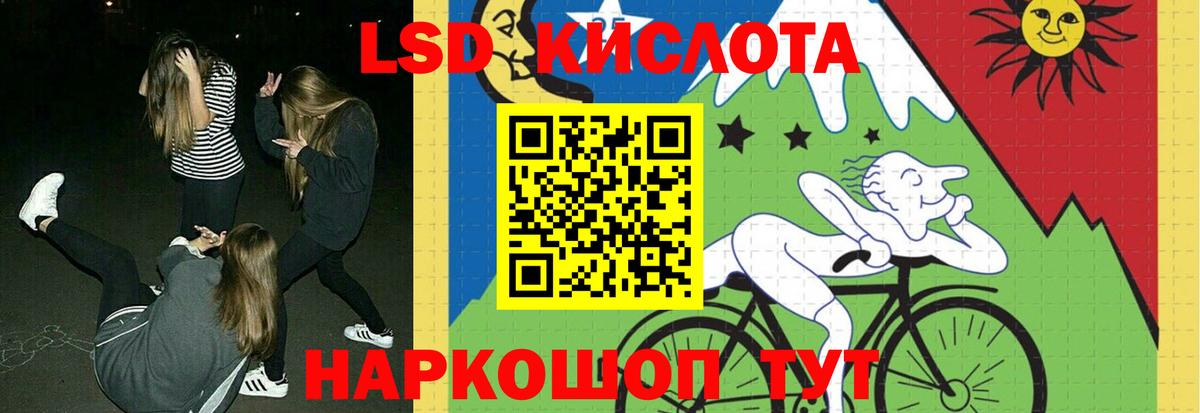 LSD-25 экстази кислота Карталы