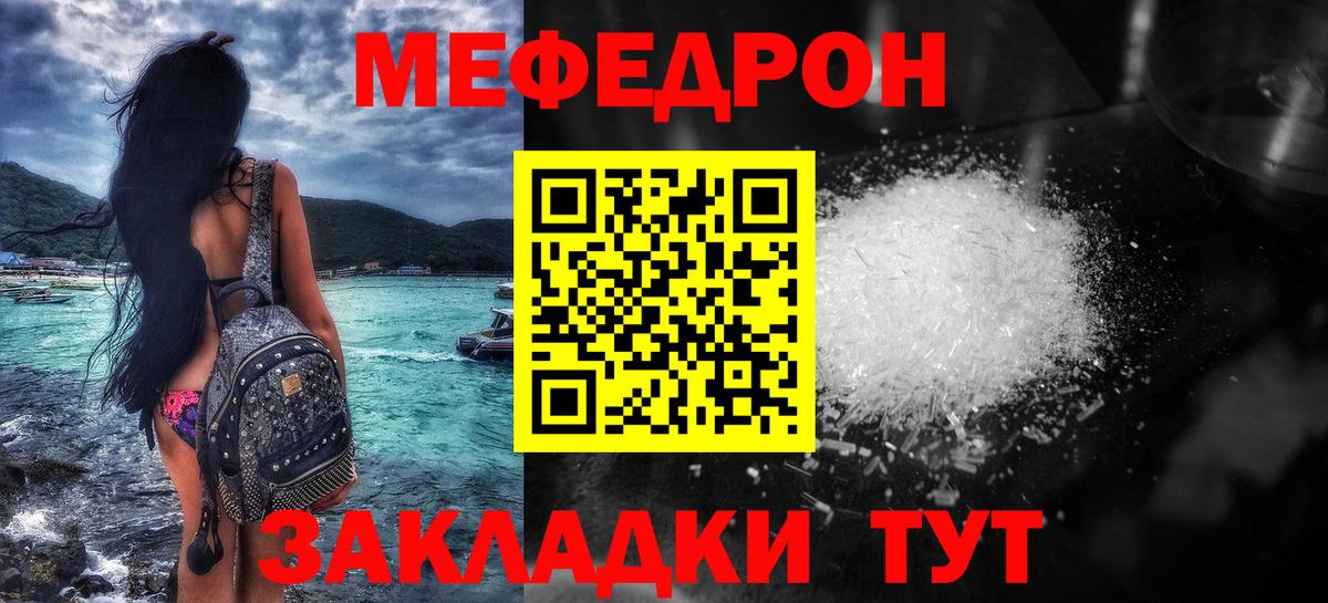 МЕФ мука Карталы