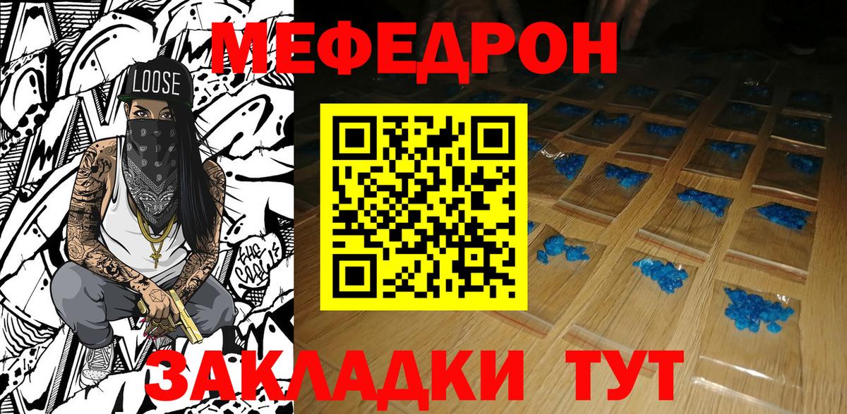 Карталы  Мефедрон  МЯУ-МЯУ  Вход с VPN  Мефедрон mephedrone  МЕФ VHQ 