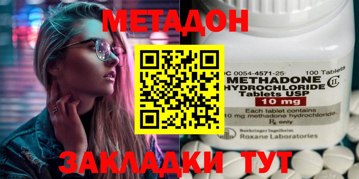 гидра как зайти  Метадон VHQ  Вход с VPN  Карталы  МЕТАДОН мёд 