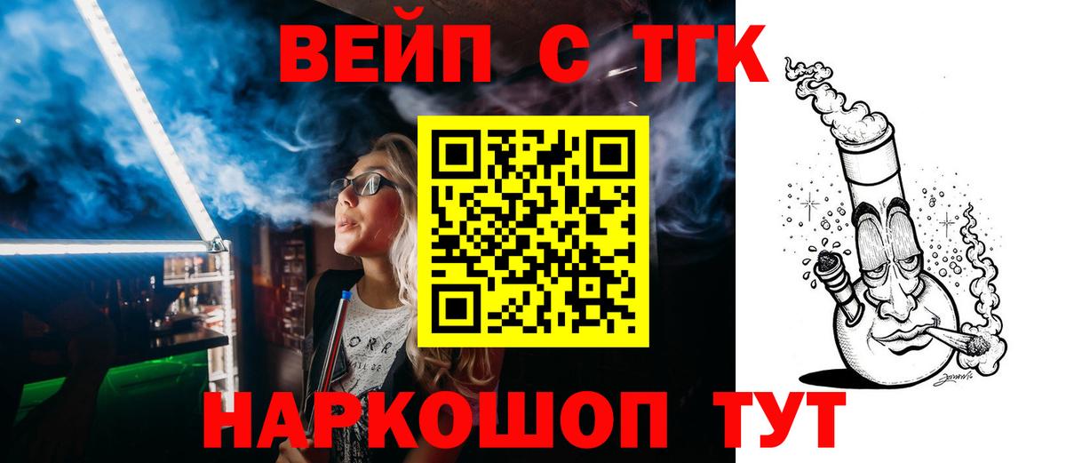 как найти   Дистиллят ТГК концентрат  Вход с VPN  Карталы 
